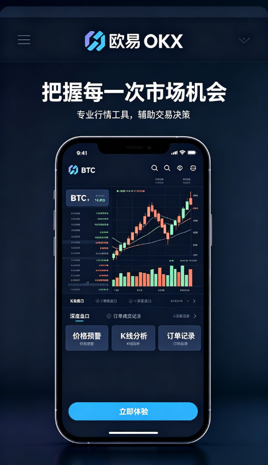 欧交易所app下载安卓行情分析与理财功能
